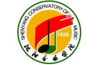 沈陽(yáng)音樂(lè)學(xué)院