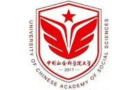 中國社會(huì)科學(xué)院大學(xué)