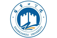 張家口學(xué)院