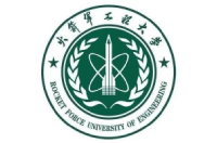 火箭軍工程大學