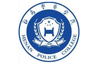 河南警察學院