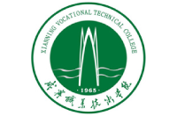 咸寧職業(yè)技術(shù)學(xué)院