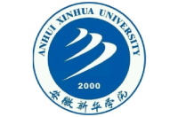 安徽新華學(xué)院