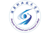 酒泉職業(yè)技術(shù)學(xué)院