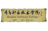 青島職業(yè)技術(shù)學(xué)院