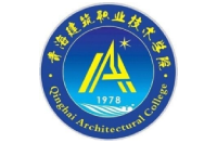 青海建筑職業(yè)技術(shù)學(xué)院
