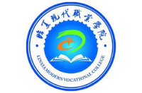 臨夏現(xiàn)代職業(yè)學院