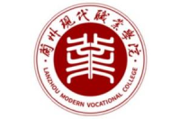 蘭州現(xiàn)代職業(yè)學(xué)院