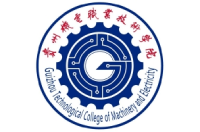 貴州機電職業(yè)技術(shù)學(xué)院