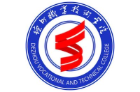 德州職業(yè)技術(shù)學(xué)院