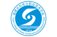 福建水利電力職業(yè)技術學院